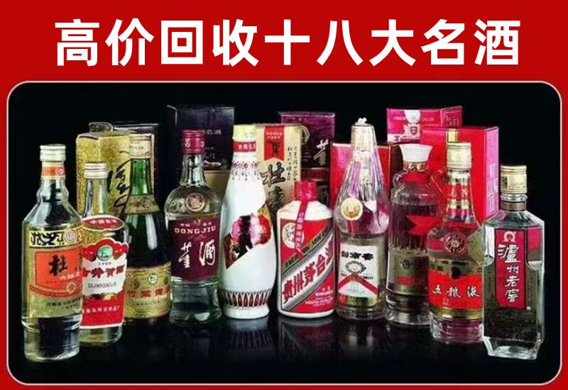 合肥市茅台酒回收